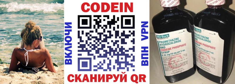 Кодеиновый сироп Lean напиток Lean (лин)  Ноябрьск 