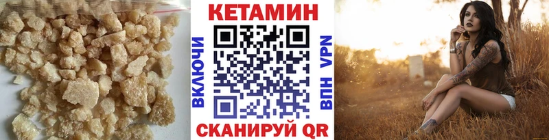 КЕТАМИН VHQ  Ноябрьск 
